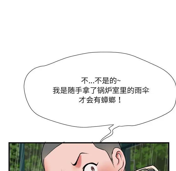 不良二等兵 - 第66話121.jpg