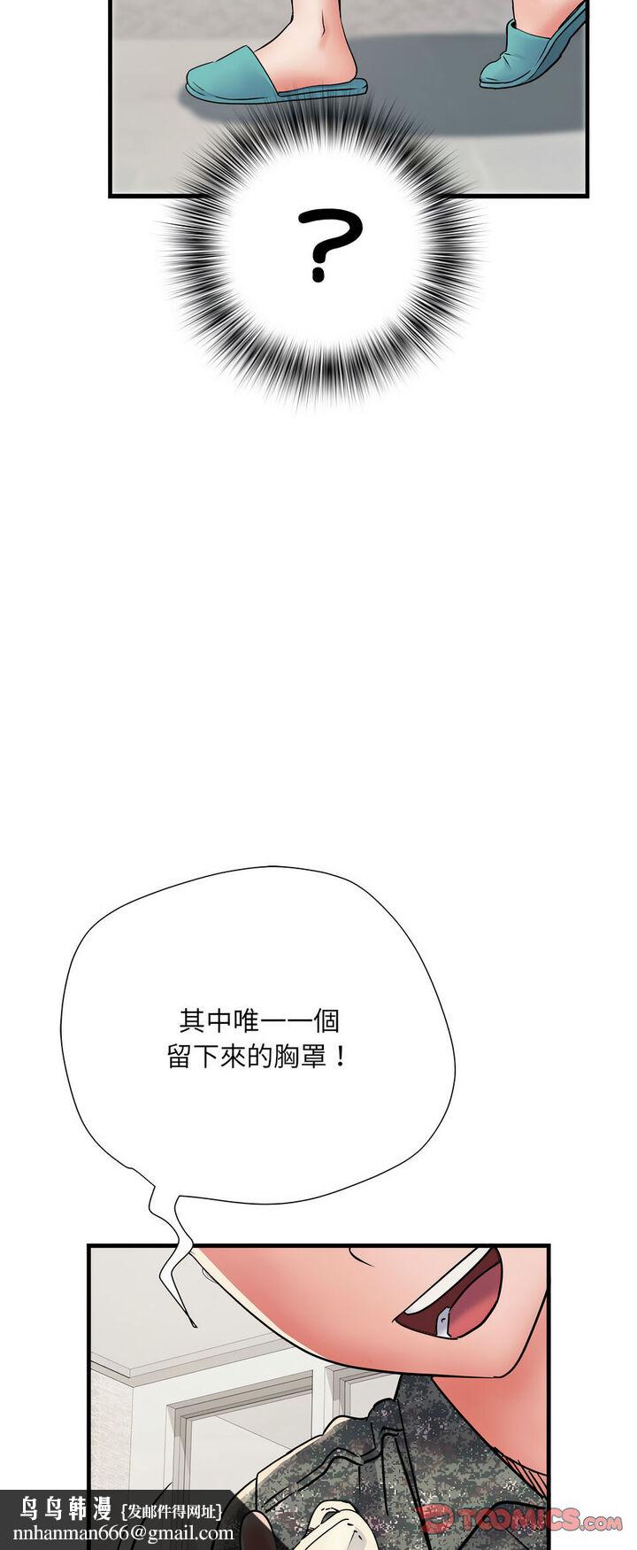 不良二等兵 - 第67話30.jpg