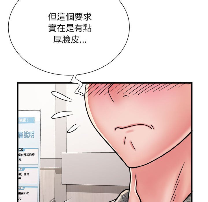 不良二等兵 - 第68話66.jpg