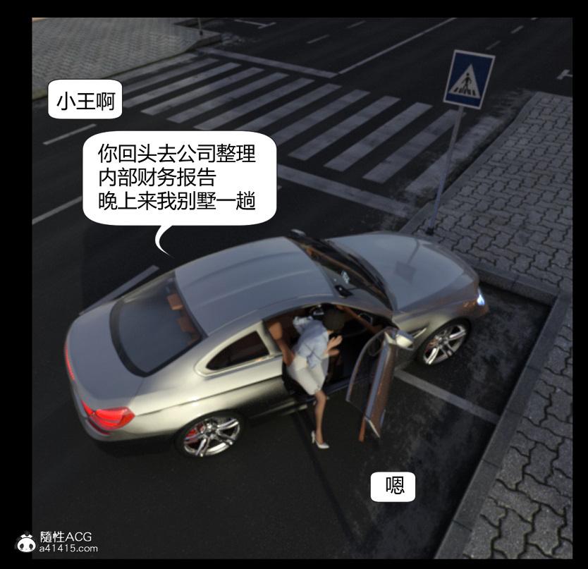 [3D]绑架王阿姨+表姐往事[黑丝] - 绑架王阿姨_141.jpg